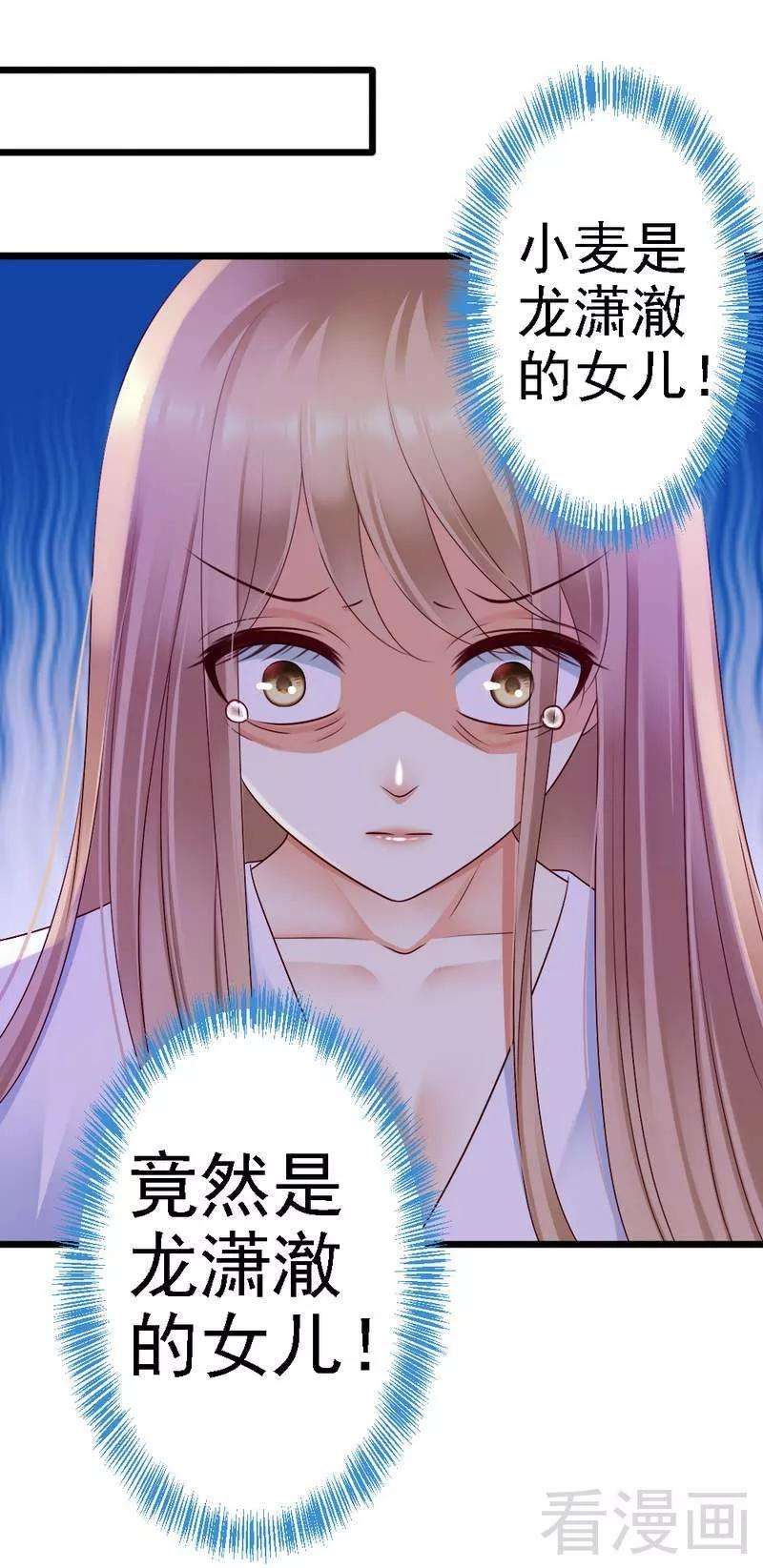 恶魔总统请放手95话 竟然是真的