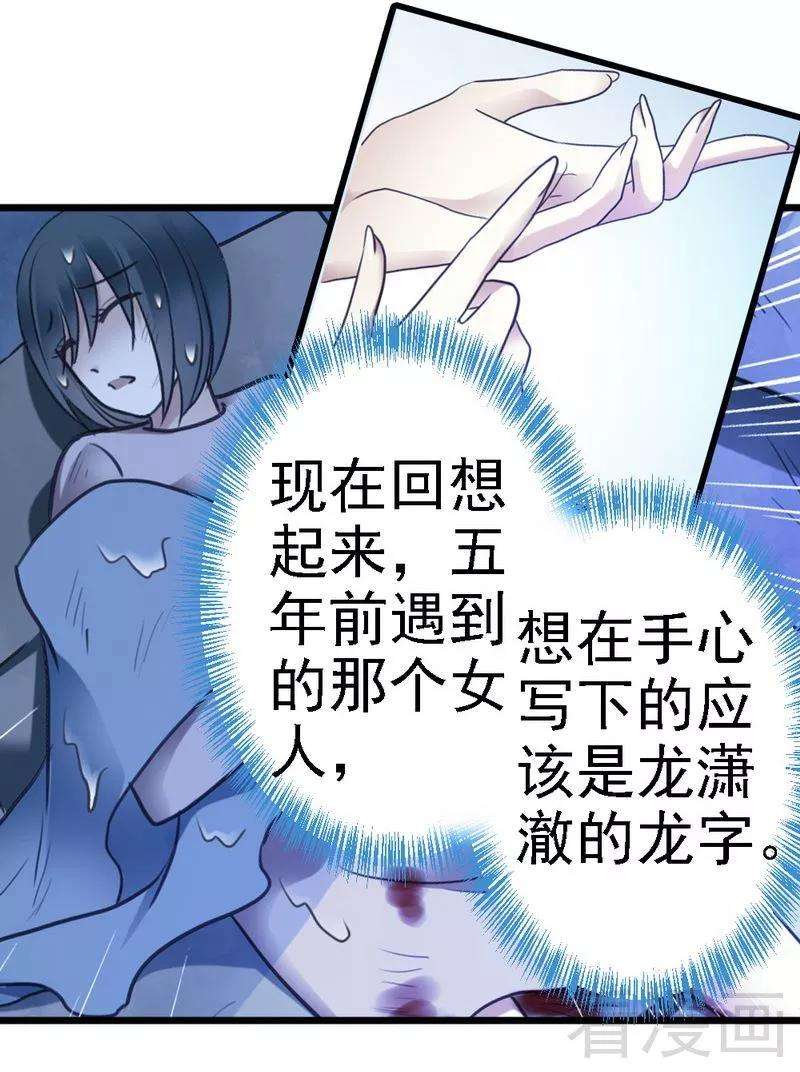 恶魔总统请放手95话 竟然是真的