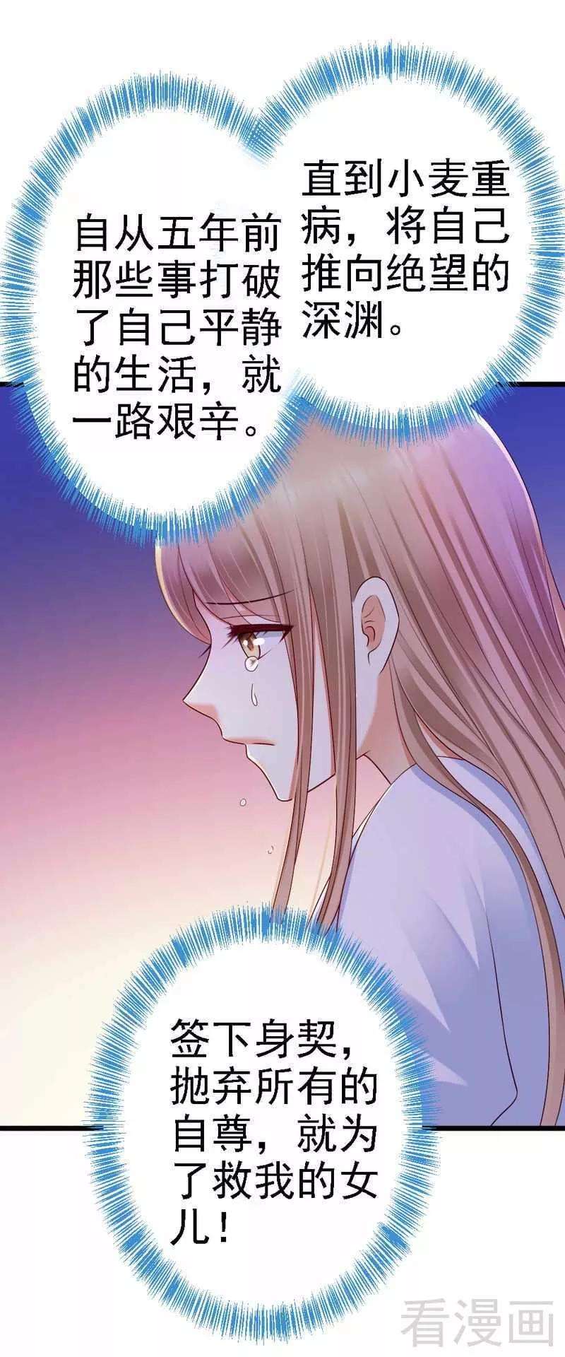 恶魔总统请放手95话 竟然是真的