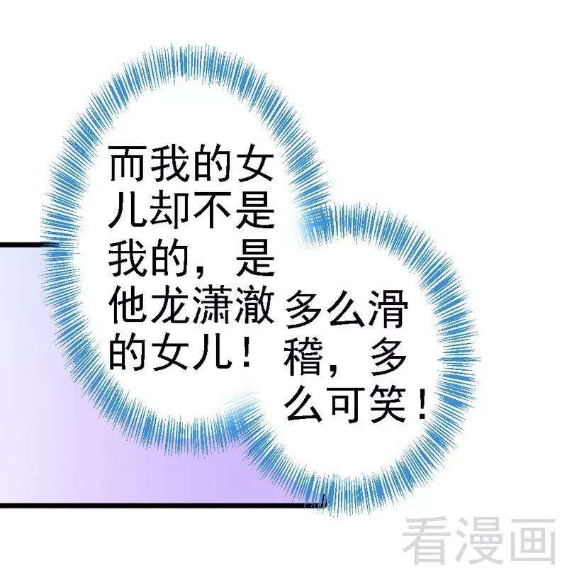 恶魔总统请放手95话 竟然是真的