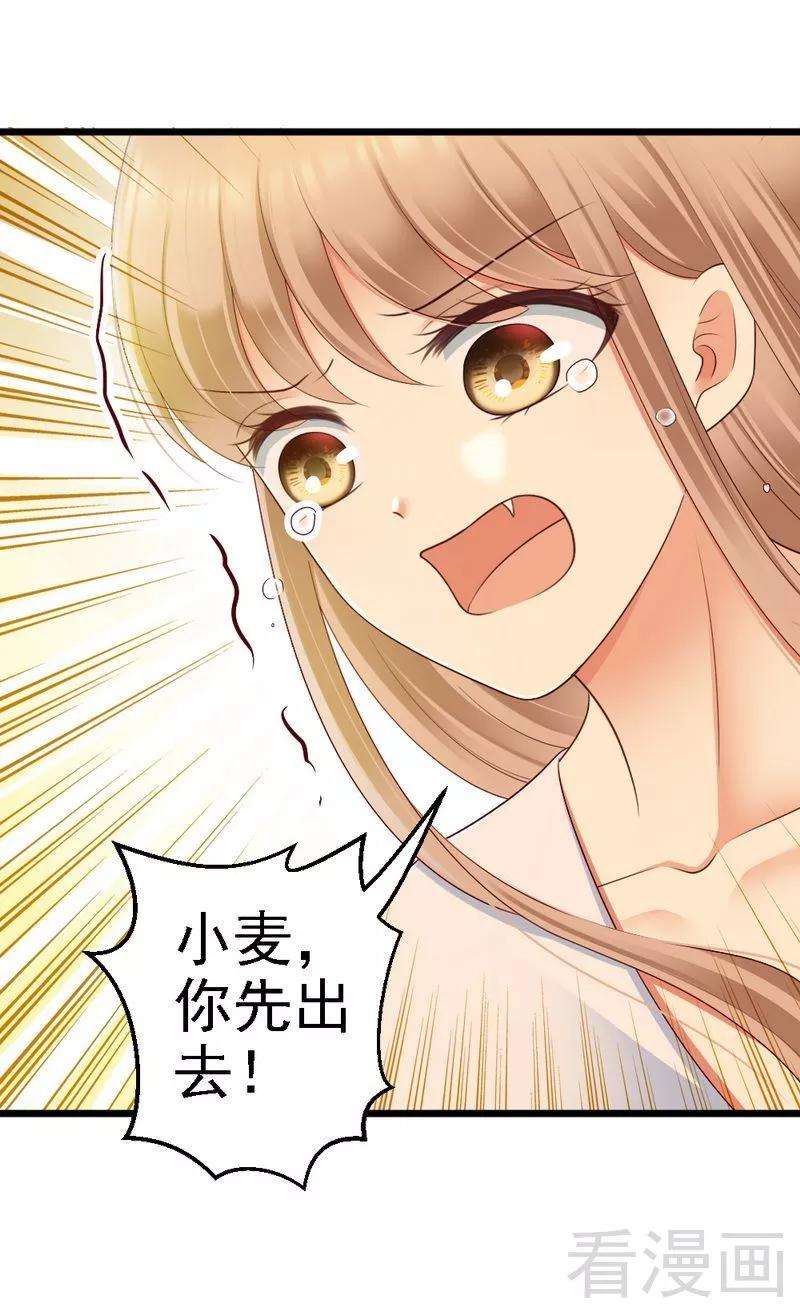 恶魔总统请放手95话 竟然是真的
