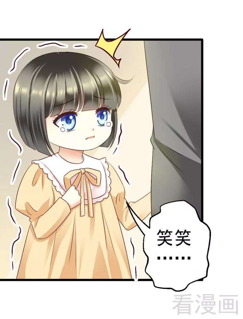 恶魔总统请放手95话 竟然是真的