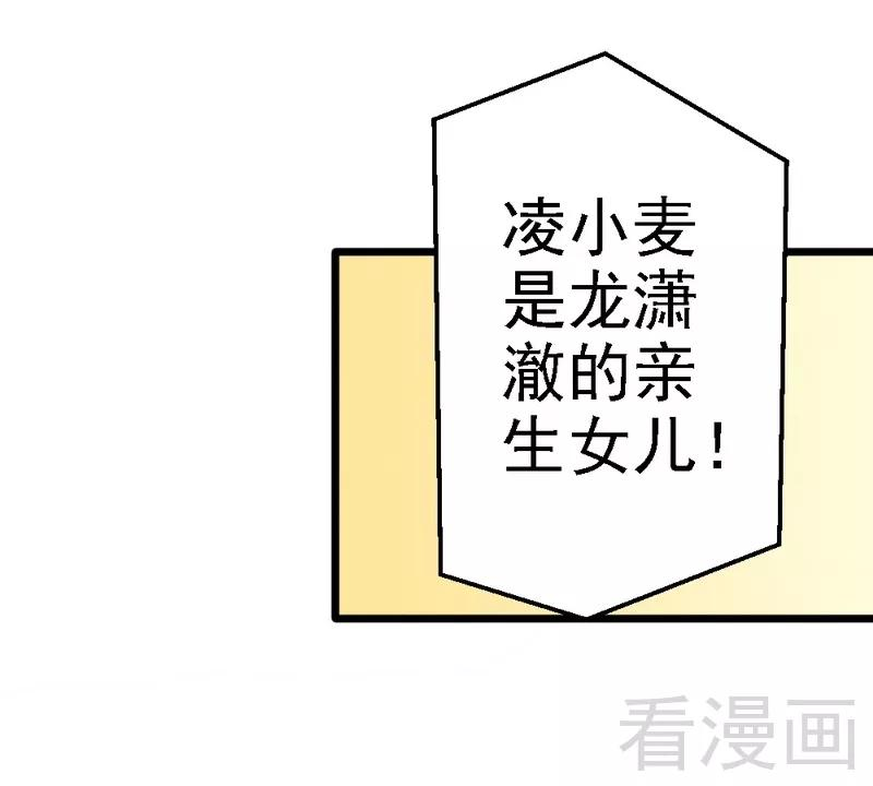 恶魔总统请放手95话 竟然是真的