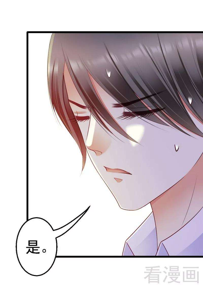 恶魔总统请放手95话 竟然是真的