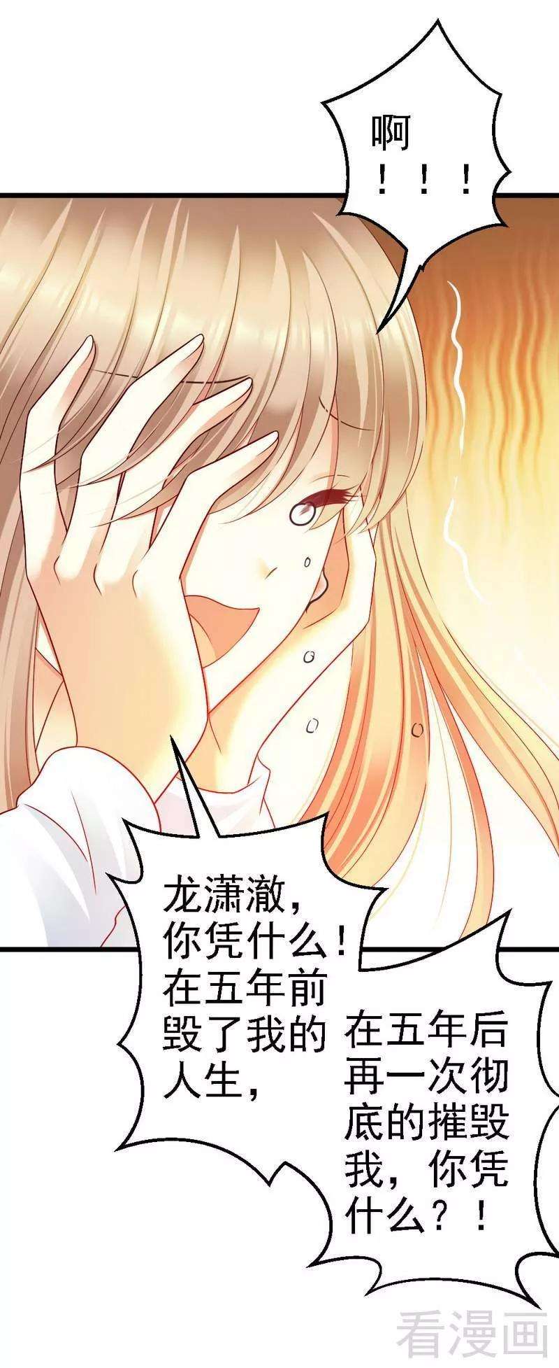 恶魔总统请放手95话 竟然是真的