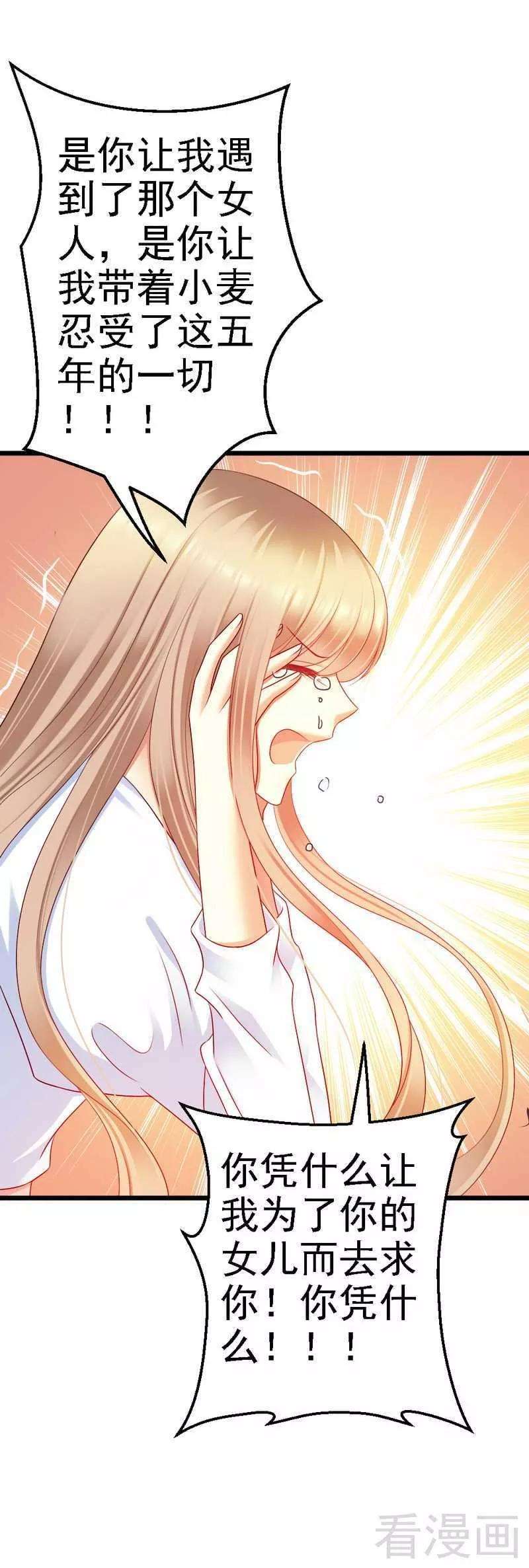 恶魔总统请放手95话 竟然是真的