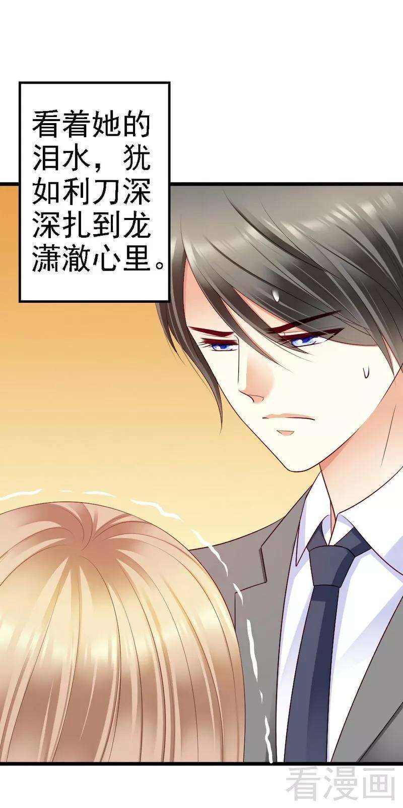 恶魔总统请放手95话 竟然是真的