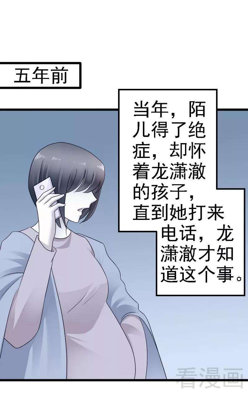 恶魔总统请放手95话 竟然是真的