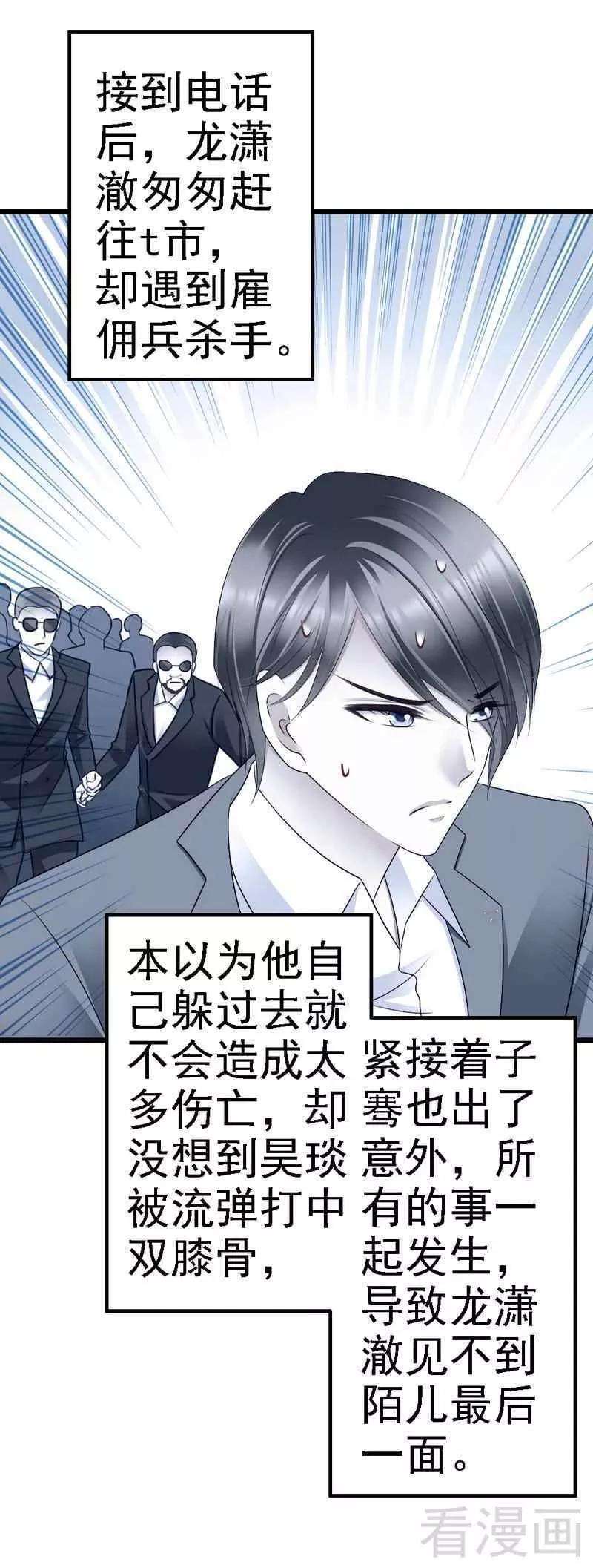恶魔总统请放手95话 竟然是真的