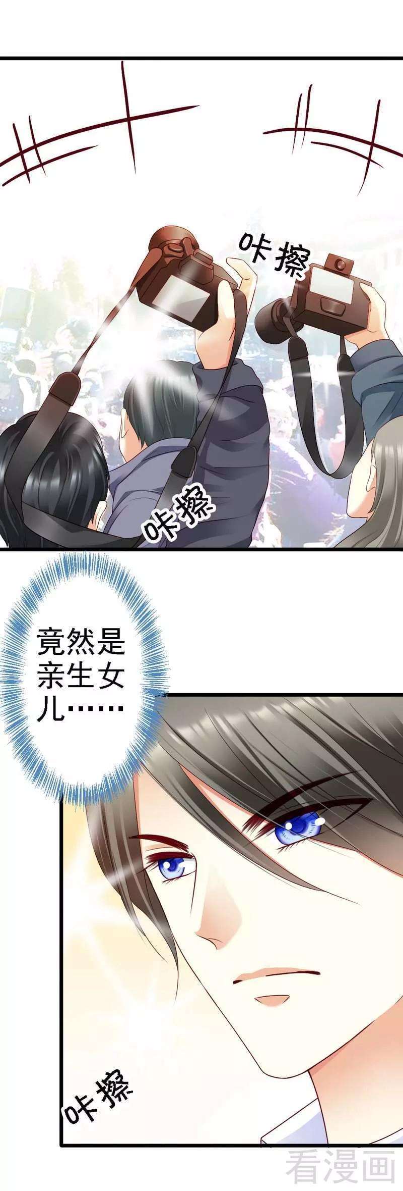 恶魔总统请放手95话 竟然是真的