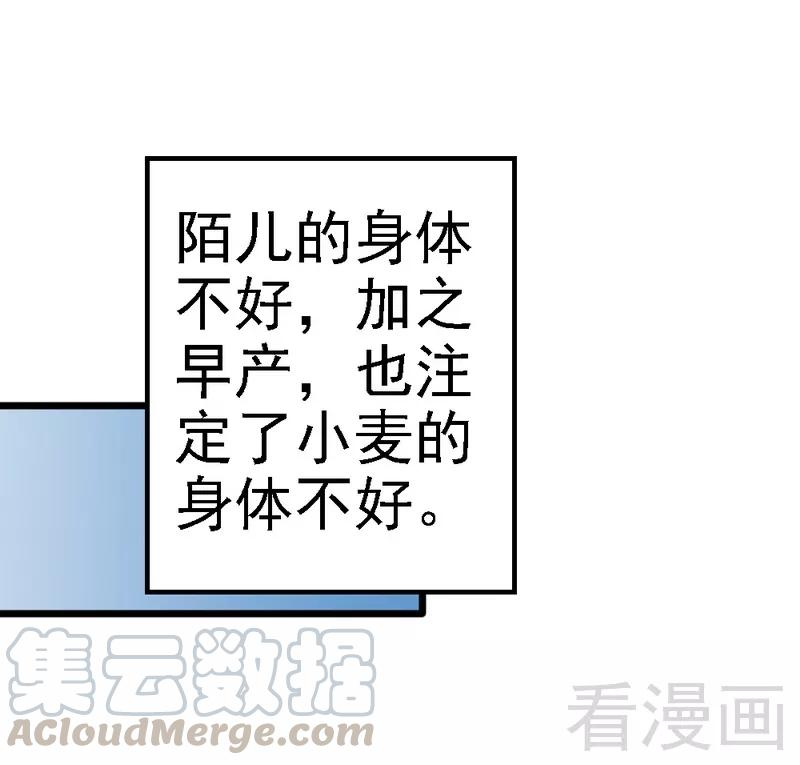 恶魔总统请放手95话 竟然是真的