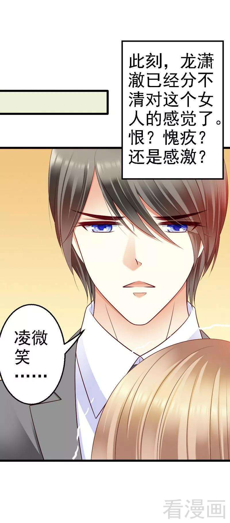 恶魔总统请放手95话 竟然是真的