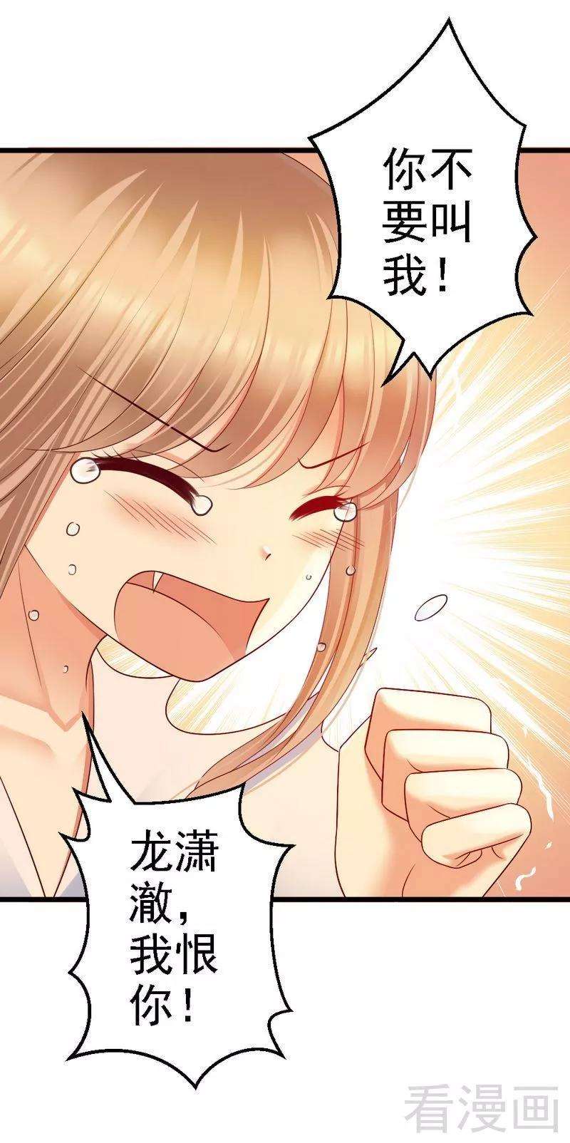 恶魔总统请放手95话 竟然是真的