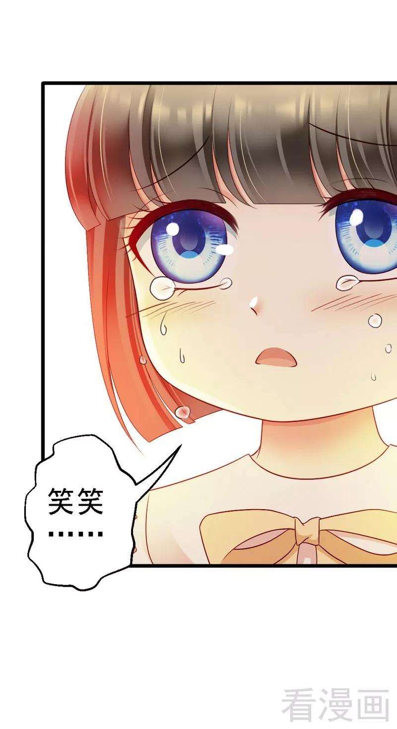 恶魔总统请放手95话 竟然是真的