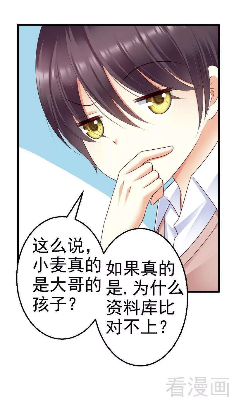 恶魔总统请放手95话 竟然是真的