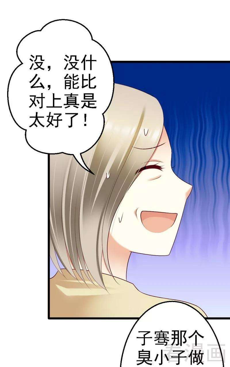 恶魔总统请放手95话 竟然是真的