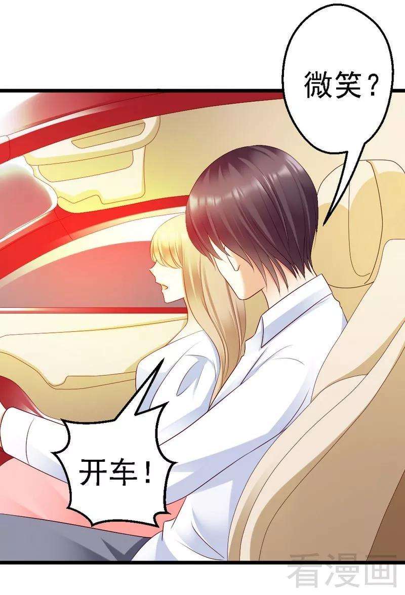 恶魔总统请放手96话 你本来就不是我的女儿