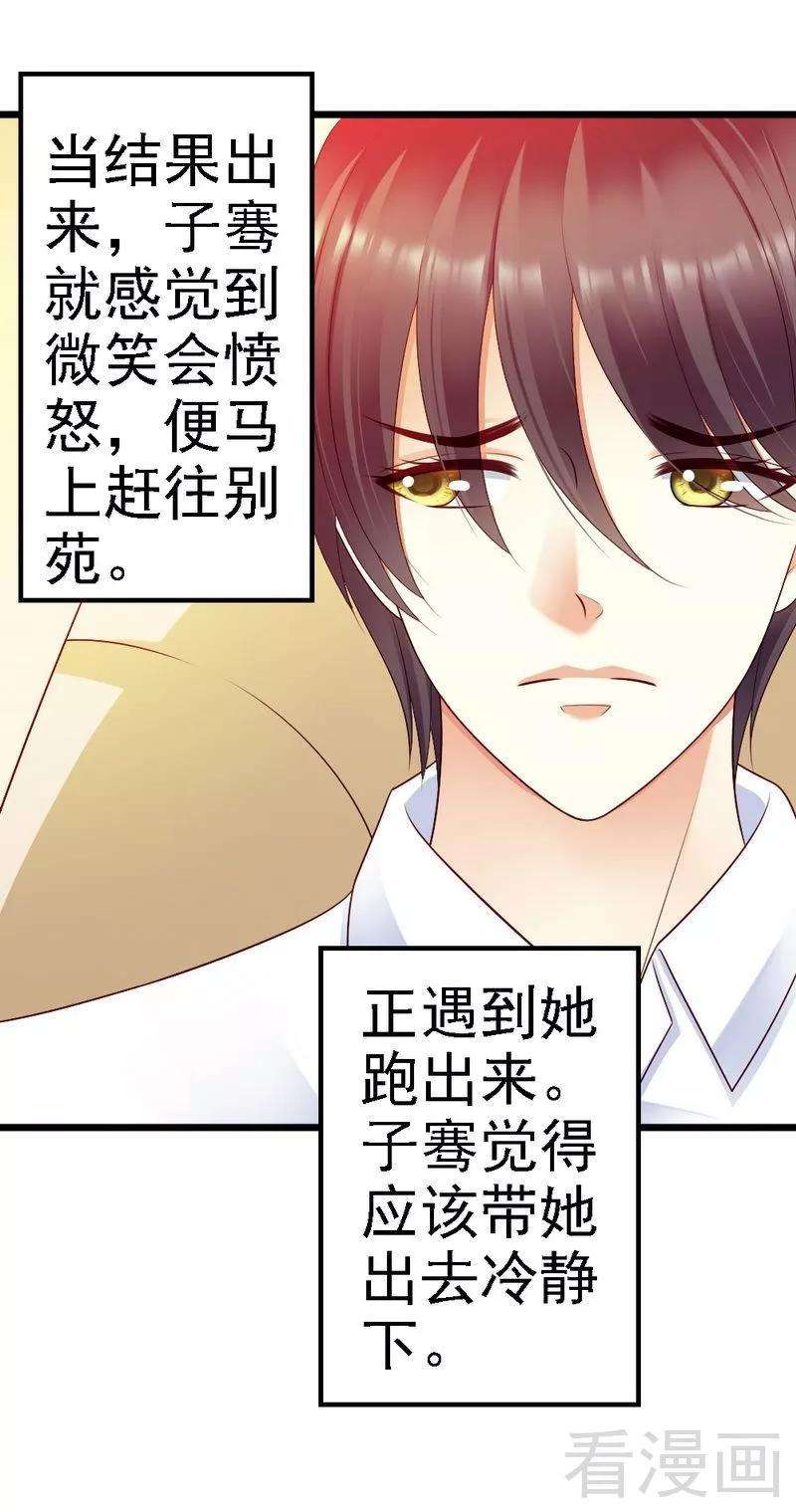 恶魔总统请放手96话 你本来就不是我的女儿