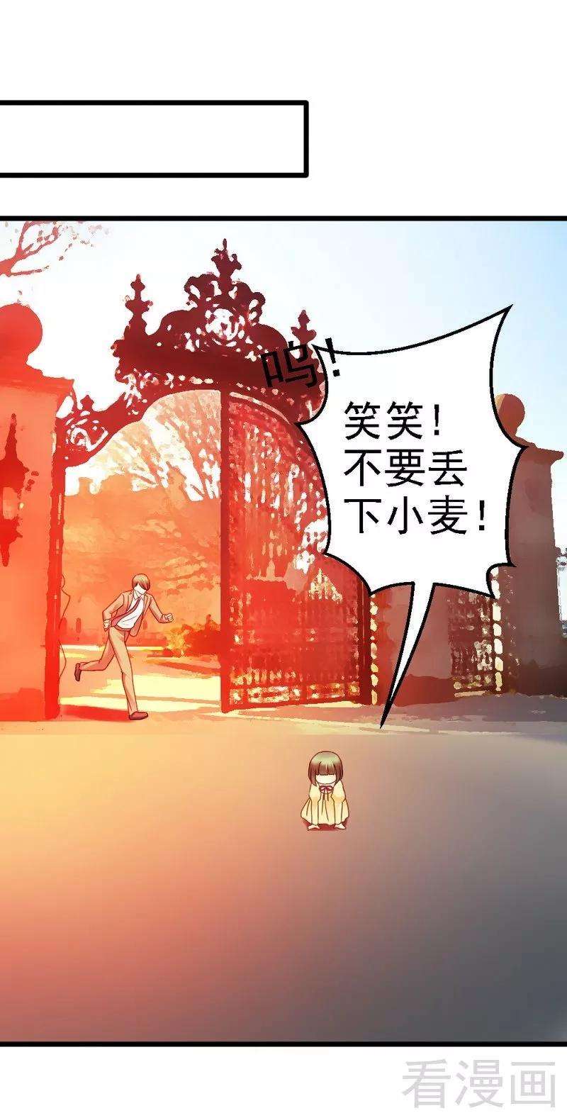 恶魔总统请放手96话 你本来就不是我的女儿
