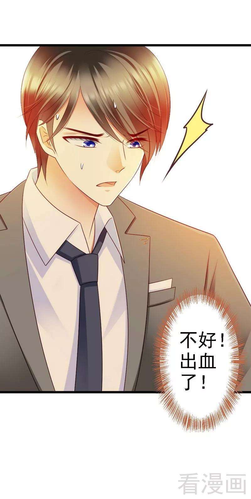 恶魔总统请放手96话 你本来就不是我的女儿