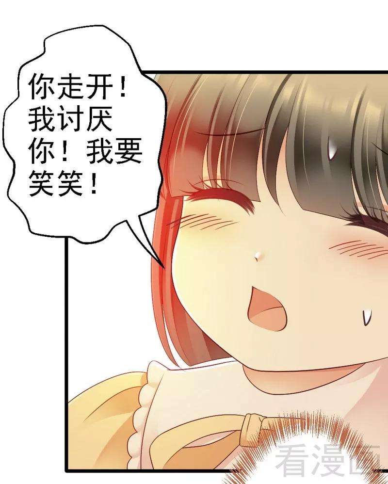 恶魔总统请放手96话 你本来就不是我的女儿