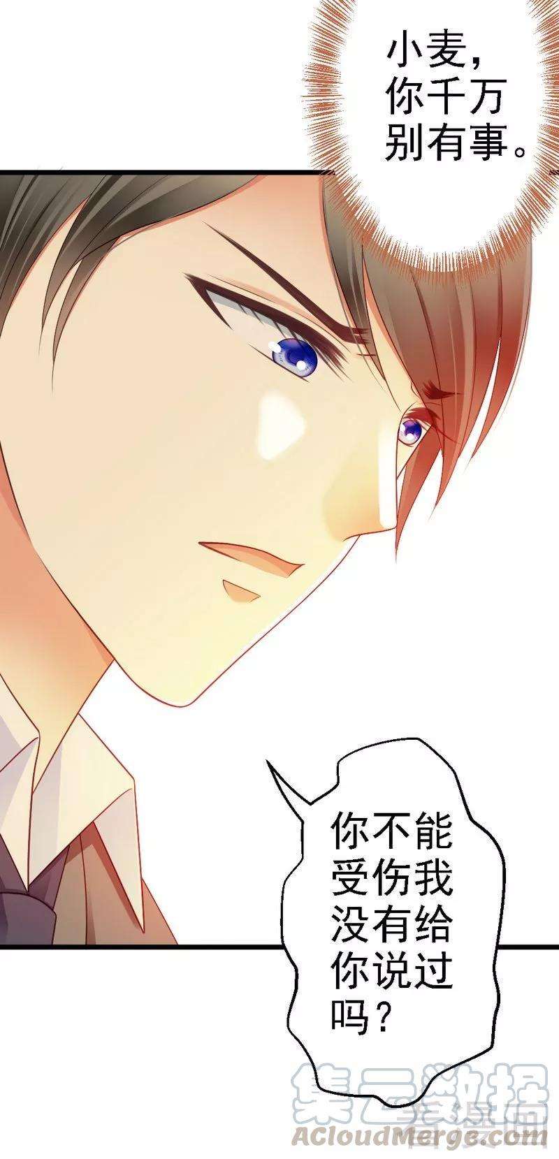 恶魔总统请放手96话 你本来就不是我的女儿