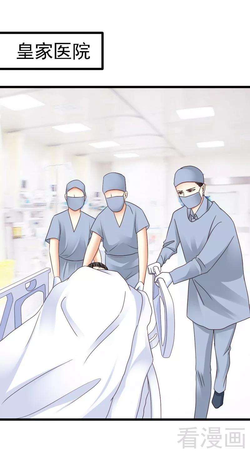 恶魔总统请放手96话 你本来就不是我的女儿
