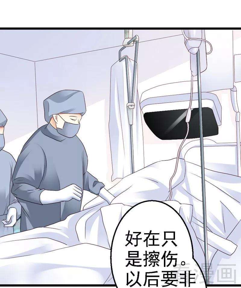 恶魔总统请放手96话 你本来就不是我的女儿