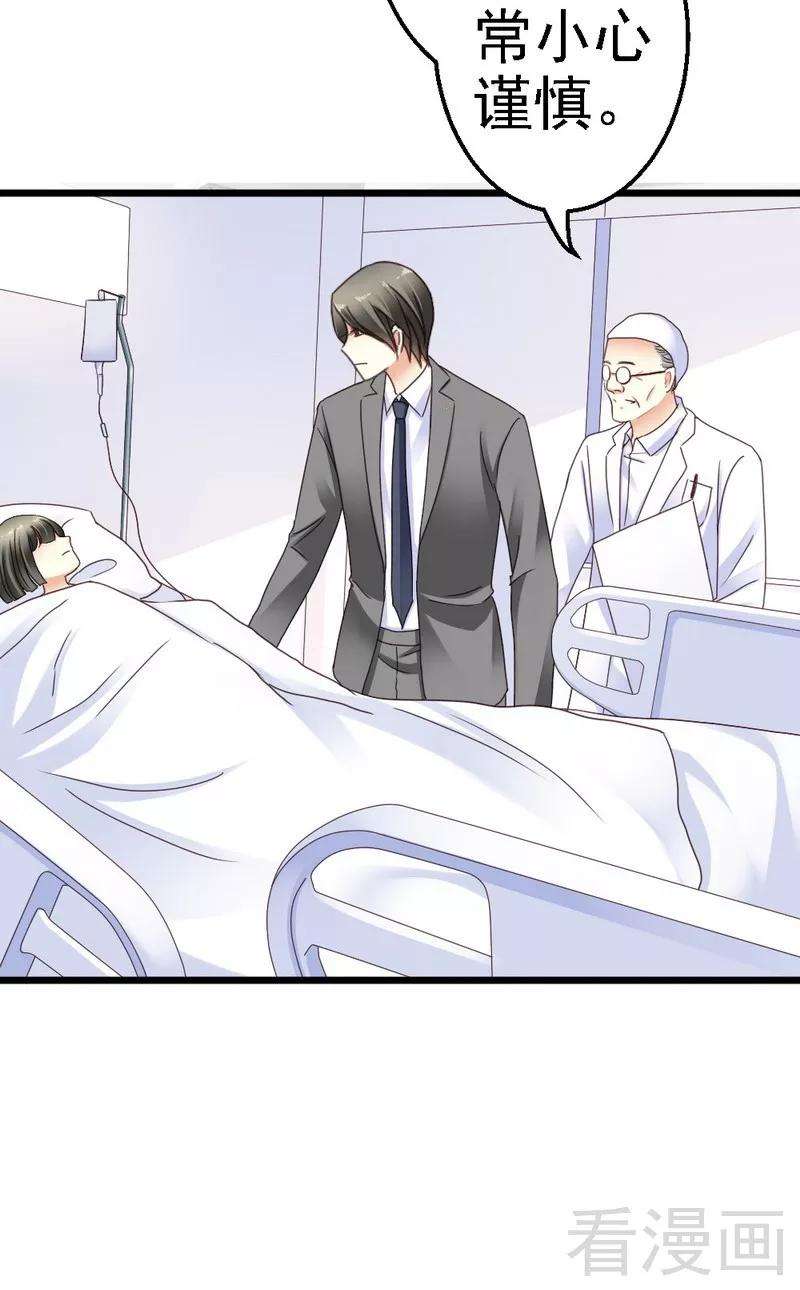 恶魔总统请放手96话 你本来就不是我的女儿