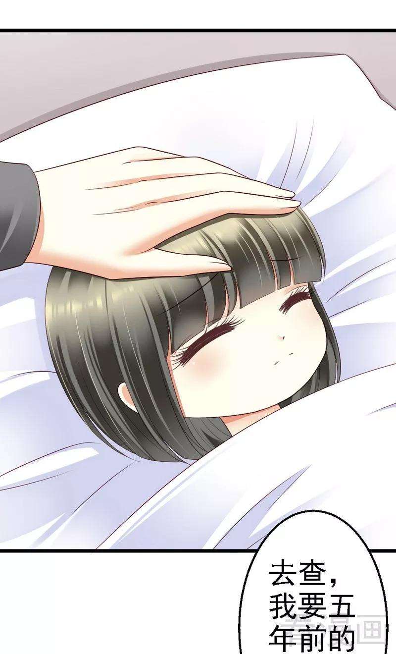 恶魔总统请放手96话 你本来就不是我的女儿