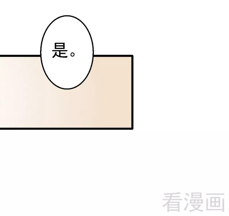恶魔总统请放手96话 你本来就不是我的女儿