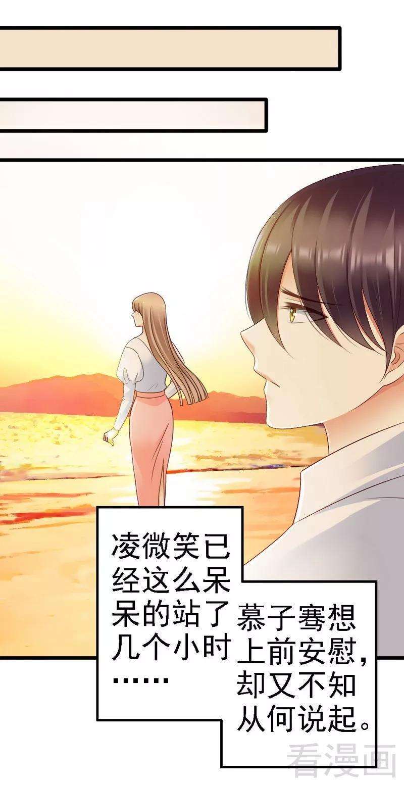 恶魔总统请放手96话 你本来就不是我的女儿