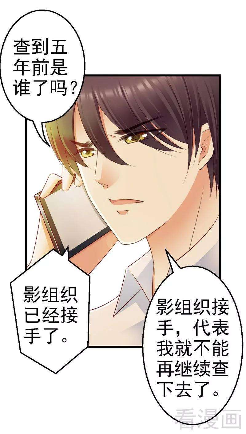 恶魔总统请放手96话 你本来就不是我的女儿