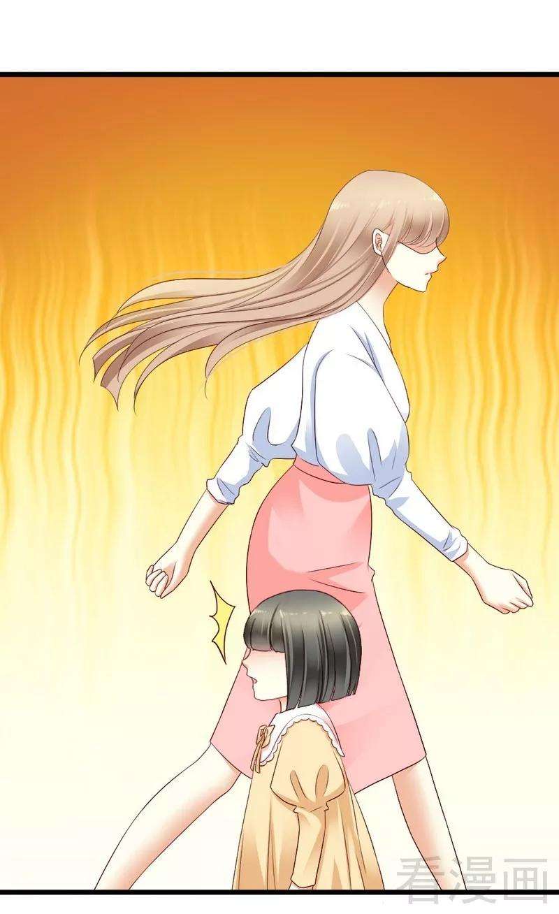 恶魔总统请放手96话 你本来就不是我的女儿