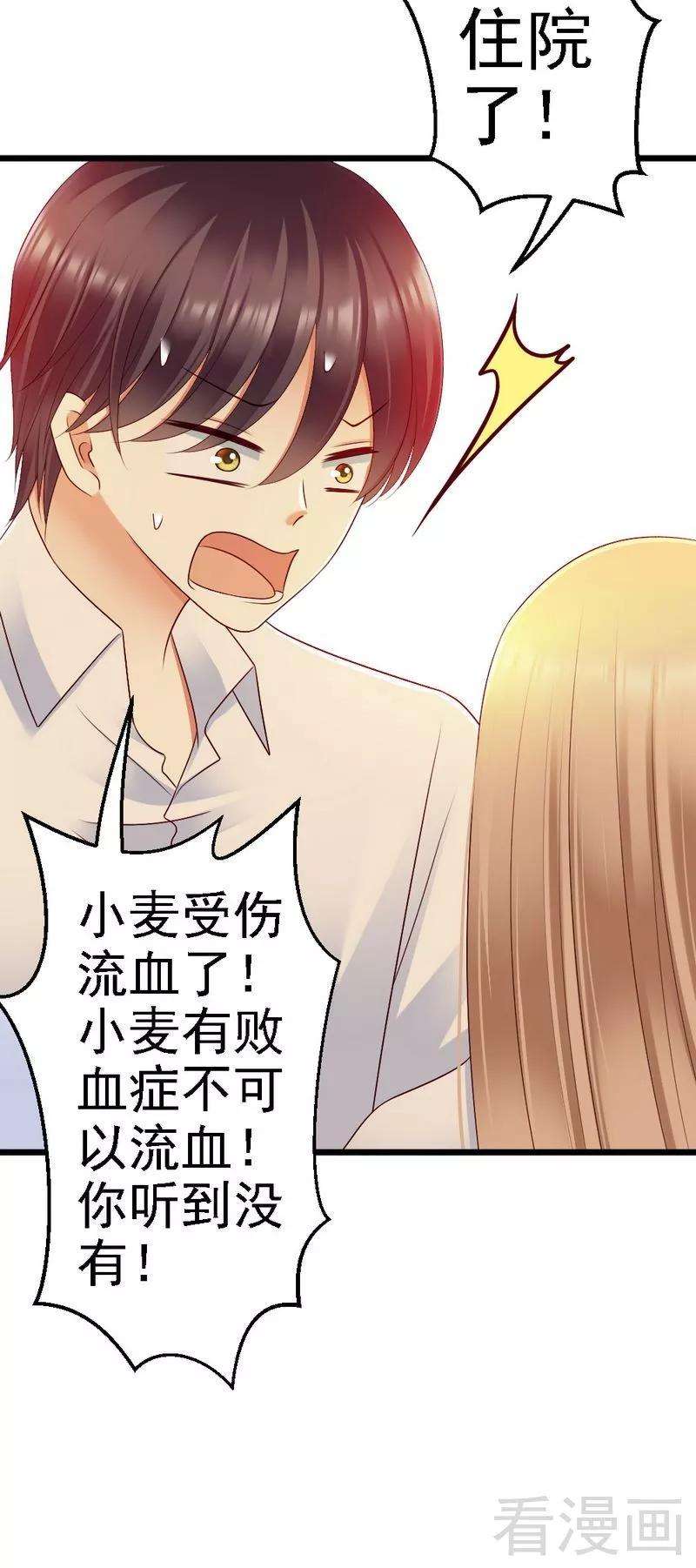 恶魔总统请放手96话 你本来就不是我的女儿