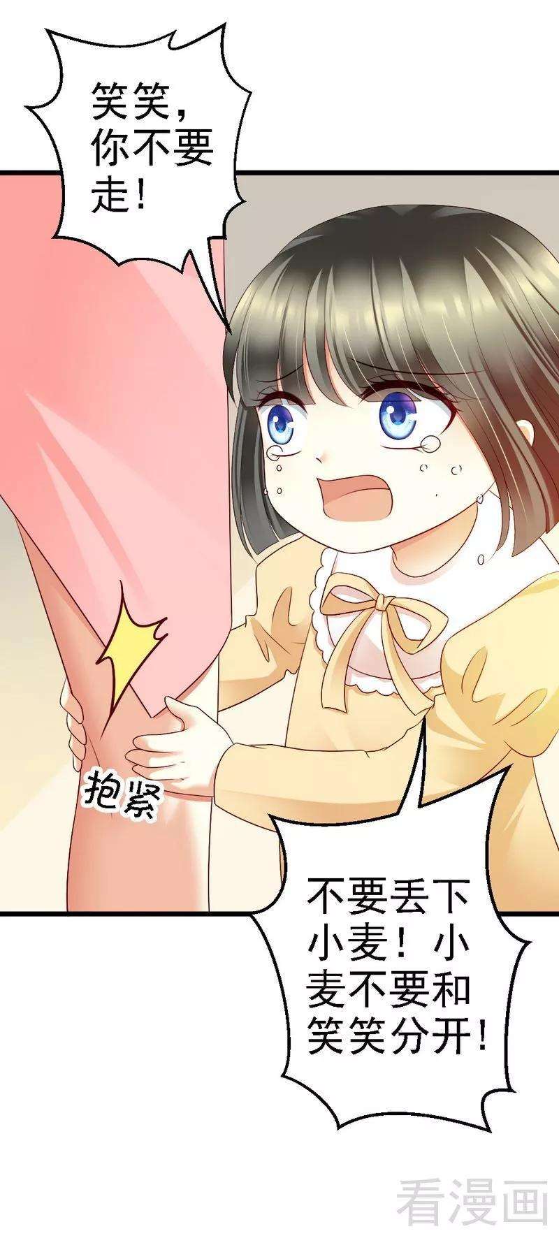 恶魔总统请放手96话 你本来就不是我的女儿
