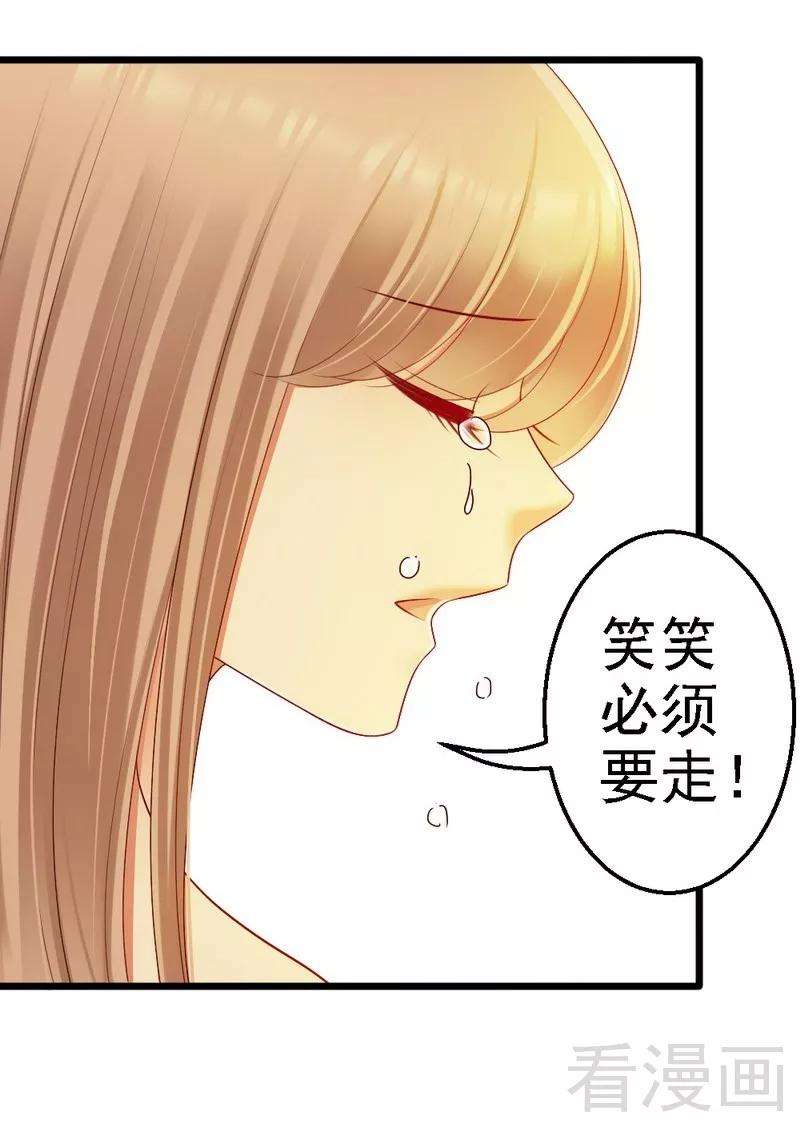 恶魔总统请放手96话 你本来就不是我的女儿