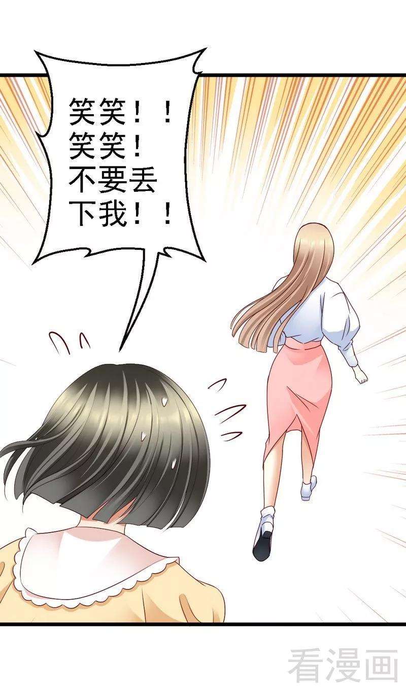 恶魔总统请放手96话 你本来就不是我的女儿