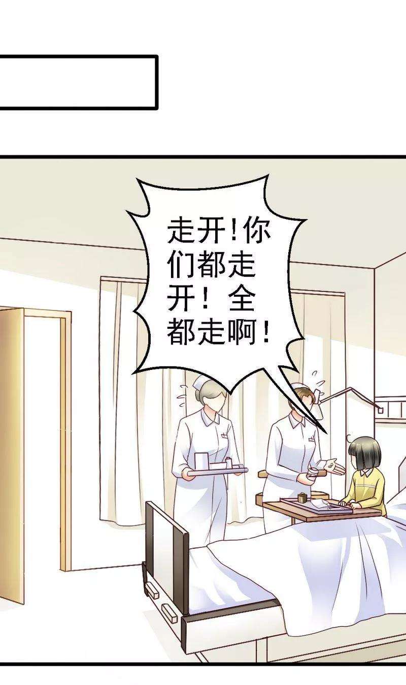 恶魔总统请放手97话 你欠她很多