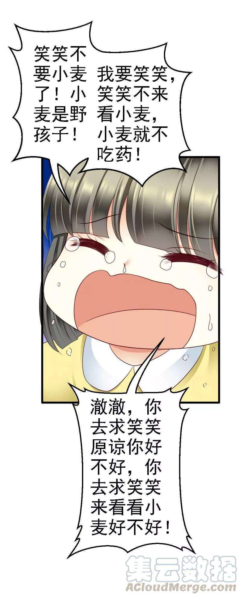 恶魔总统请放手97话 你欠她很多