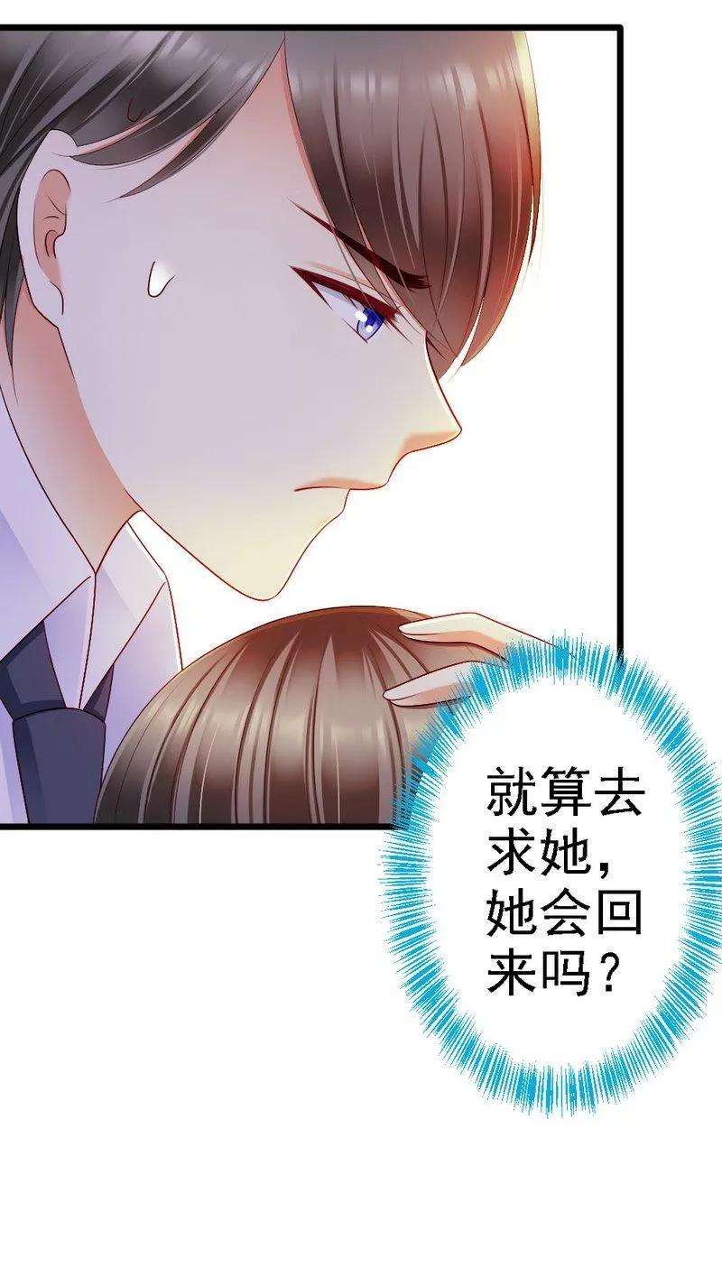 恶魔总统请放手97话 你欠她很多
