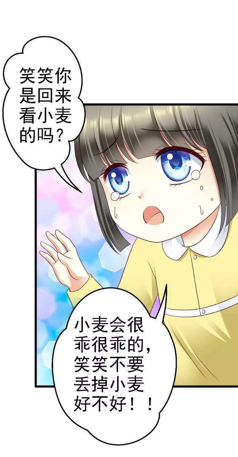 恶魔总统请放手97话 你欠她很多