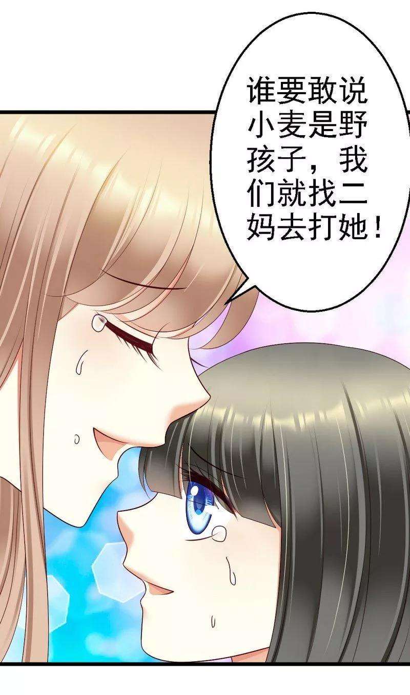 恶魔总统请放手97话 你欠她很多
