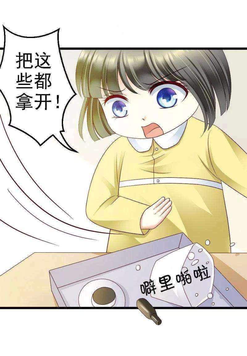 恶魔总统请放手97话 你欠她很多