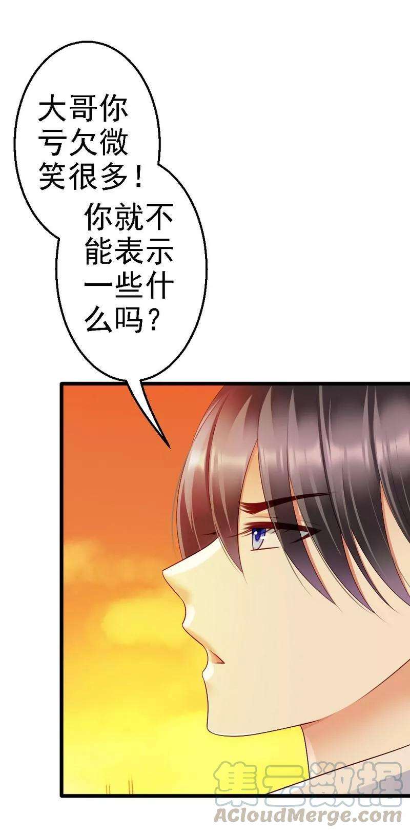 恶魔总统请放手97话 你欠她很多