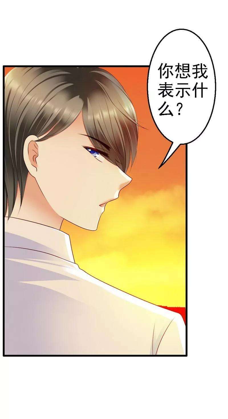 恶魔总统请放手97话 你欠她很多