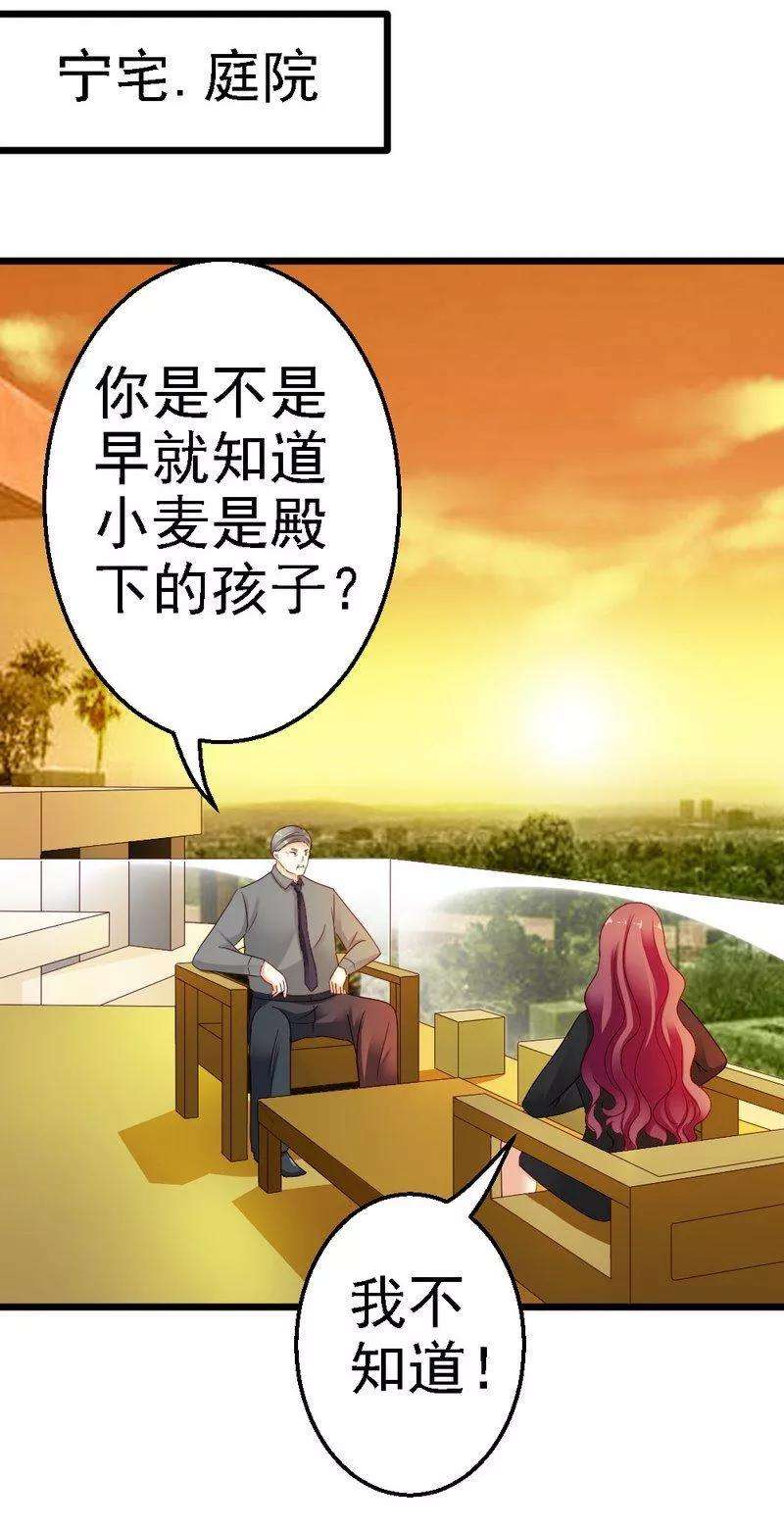 恶魔总统请放手97话 你欠她很多