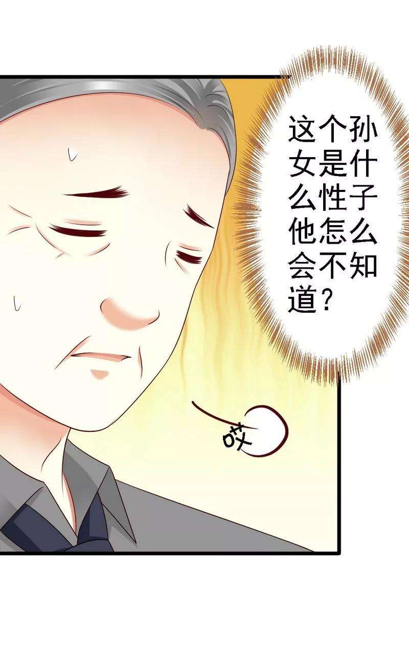 恶魔总统请放手97话 你欠她很多