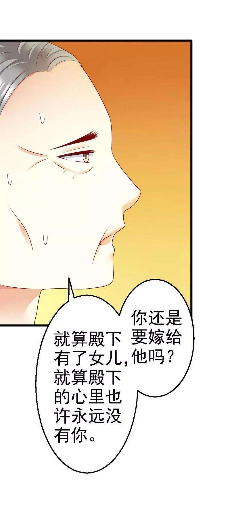恶魔总统请放手97话 你欠她很多