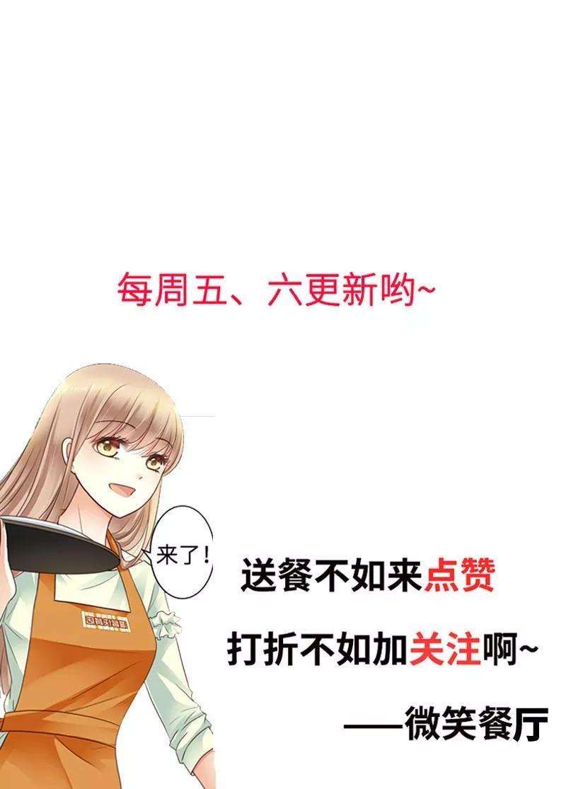 恶魔总统请放手97话 你欠她很多